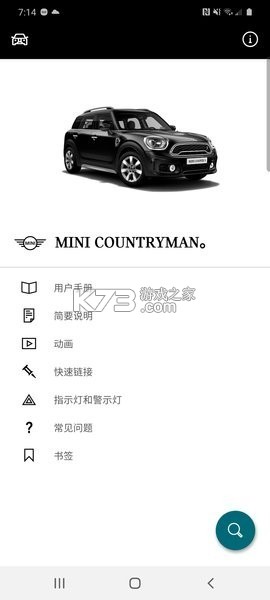 MINI驾驶指南 v3.0.3 官方版下载 截图