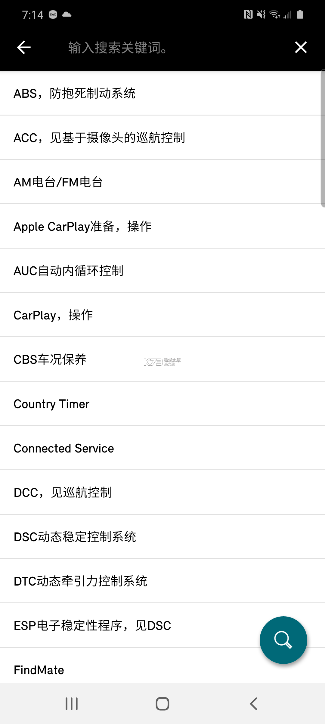 MINI驾驶指南 v3.0.3 官方版下载 截图