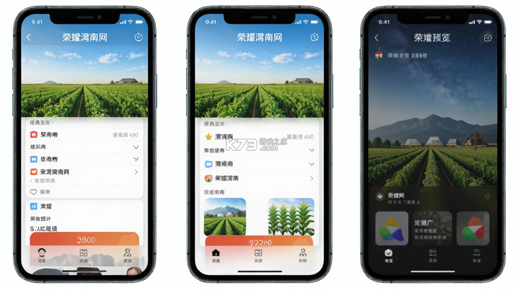 荣耀渭南网 v9.0.1 下载免费 截图