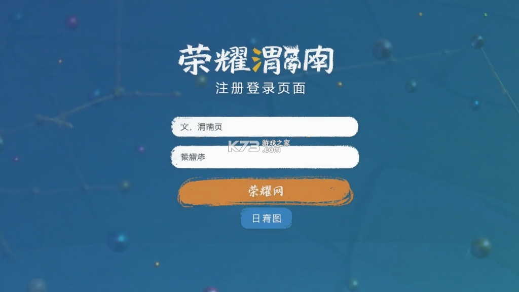 荣耀渭南网 v9.0.1 下载免费 截图