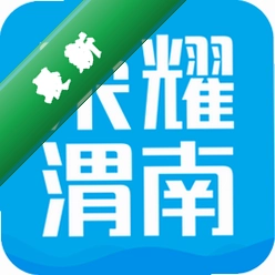 荣耀渭南网下载免费