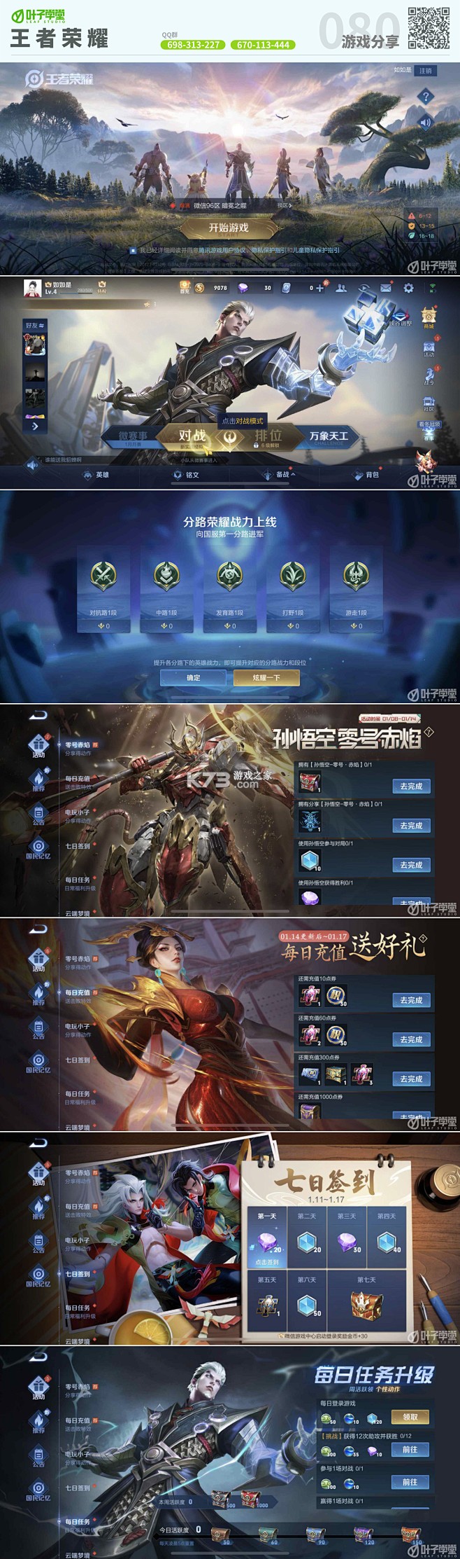荣耀渭南网 v9.0.1 下载免费 截图