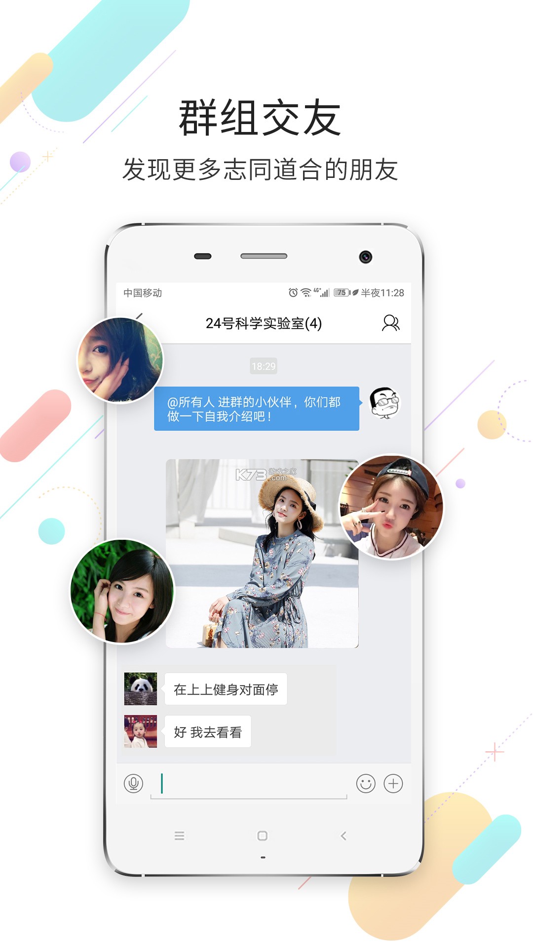 荣耀渭南网 v9.0.1 下载免费 截图