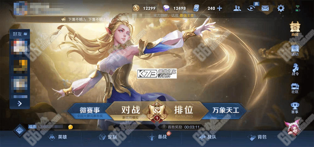 荣耀渭南网 v9.0.1 下载免费 截图
