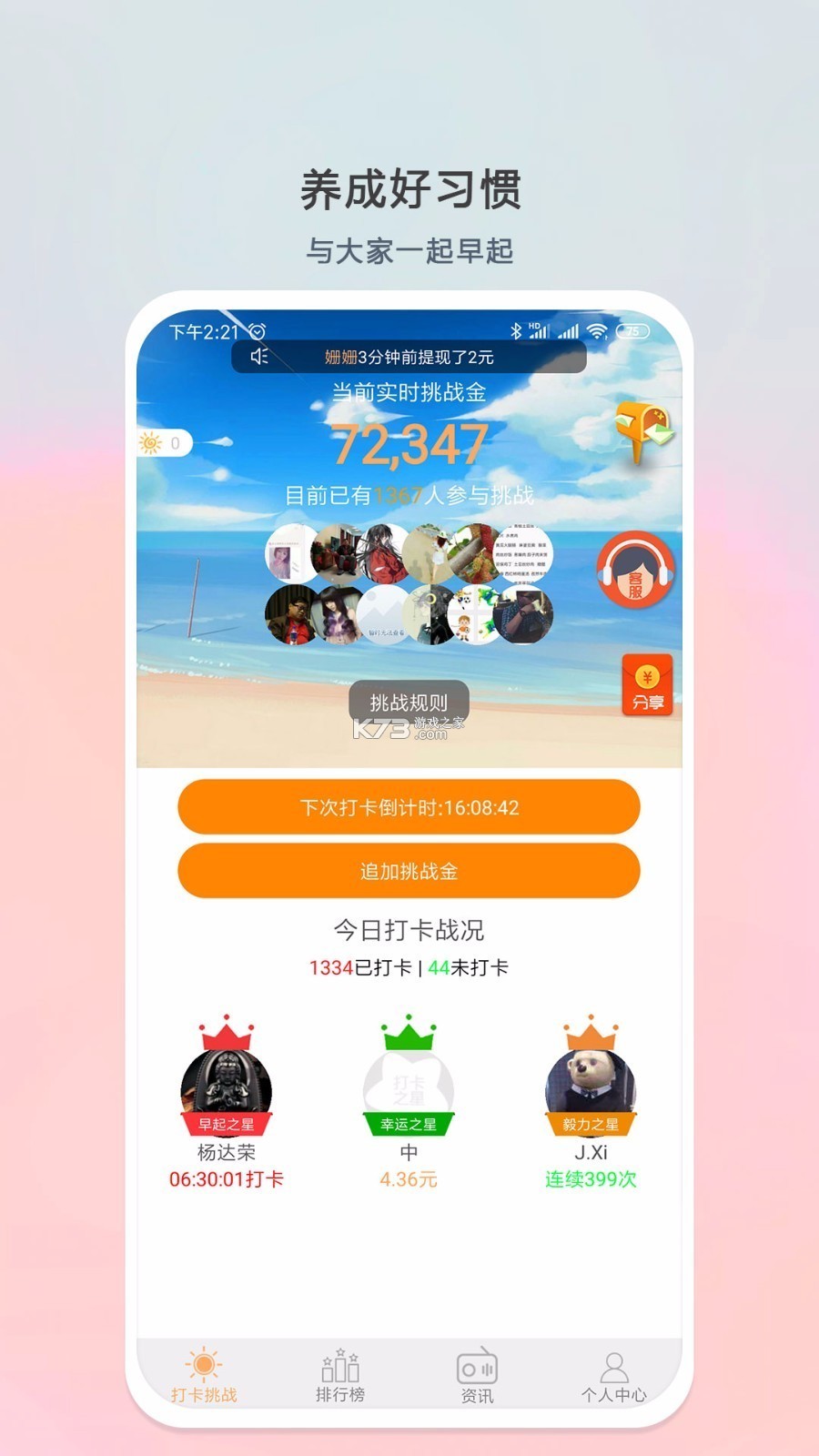 小活儿 v4.4.0 下载官方版 小活儿 v4.4.0 下载官方版