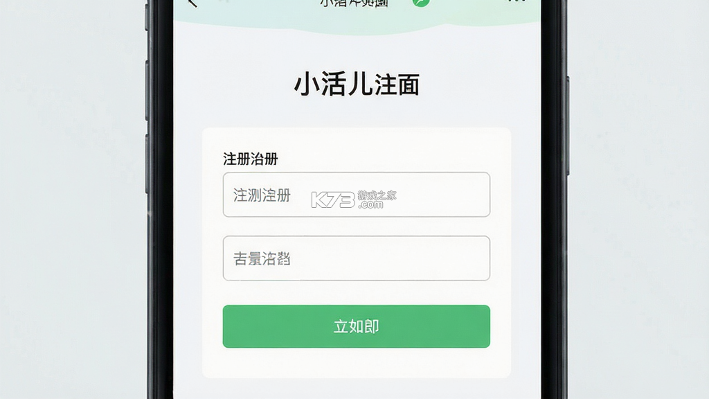 小活儿 v4.4.0 下载官方版 小活儿 v4.4.0 下载官方版