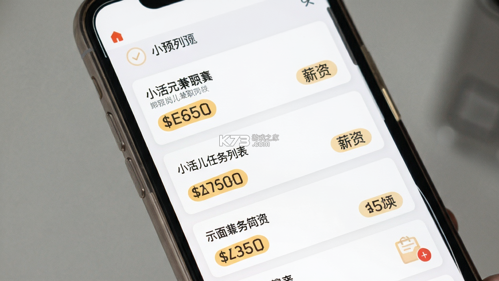 小活儿 v4.4.0 下载官方版 小活儿 v4.4.0 下载官方版