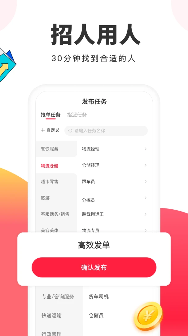 小活儿 v4.4.0 下载官方版 截图