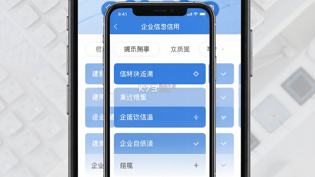 企业信息信用通 v1.0.12.1001 app下载 截图