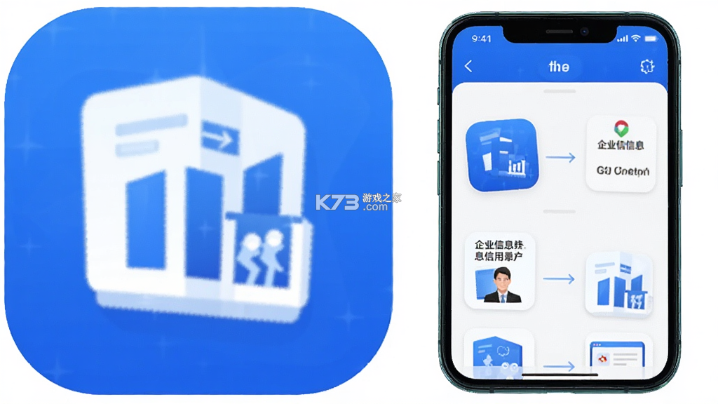 企业信息信用通 v1.0.12.1001 app下载 截图