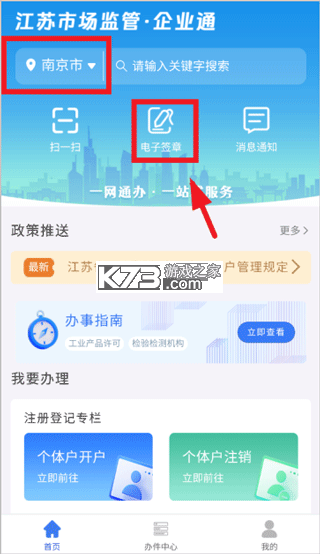 企业信息信用通 v1.0.12.1001 app下载 截图