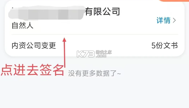 企业信息信用通 v1.0.12.1001 app下载 截图