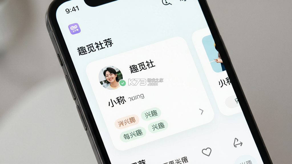 趣觅社 v2.0.0 app下载免费 截图