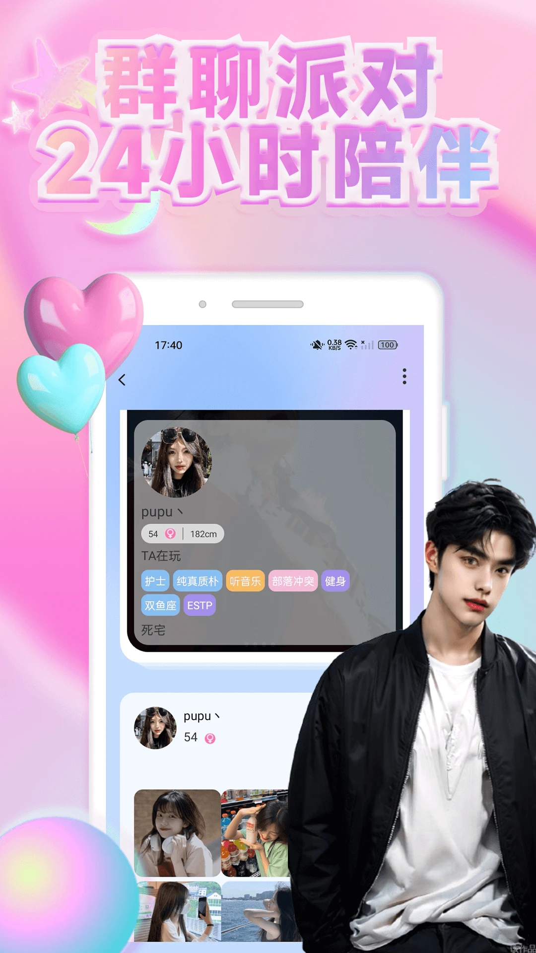 趣觅社 v2.0.0 app下载免费 截图