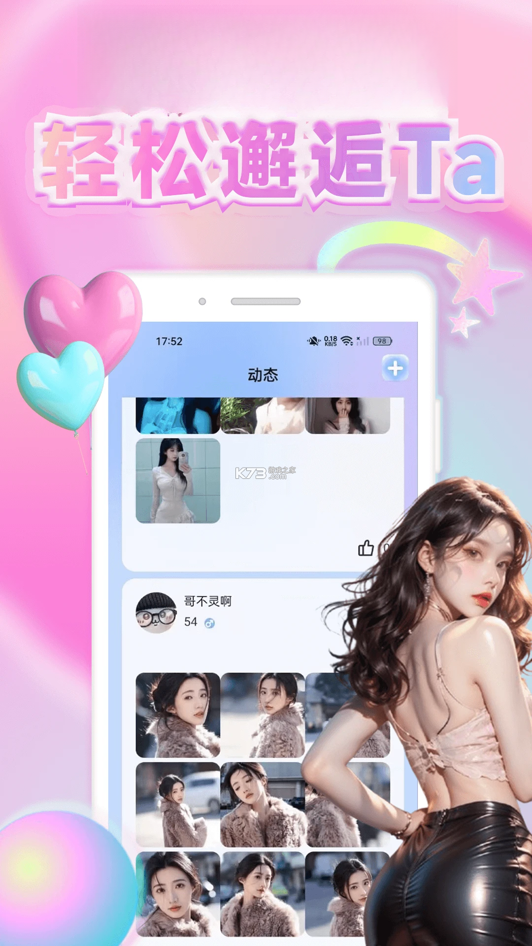 趣觅社 v2.0.0 app下载免费 截图