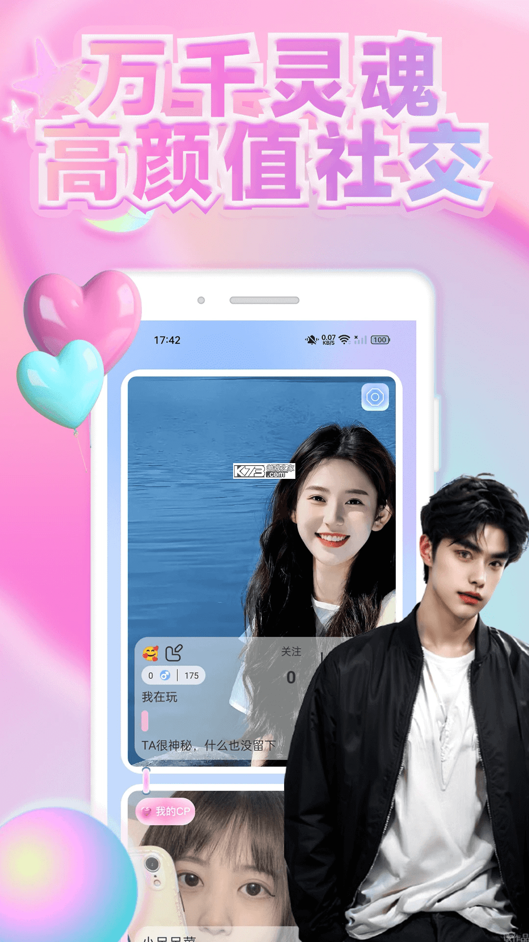 趣觅社 v2.0.0 app下载免费 截图