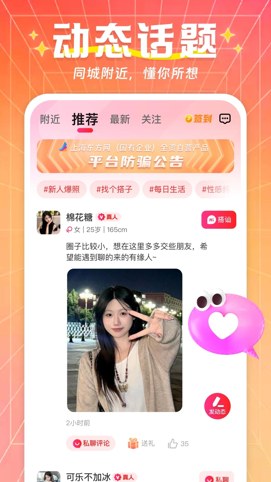别样爱 v3.3.1 app下载免费 截图