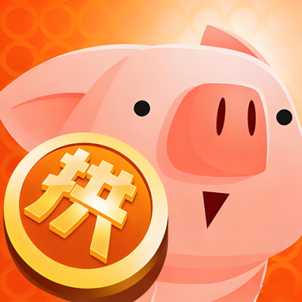 拱猪 v8.8.8 下载官方版 截图