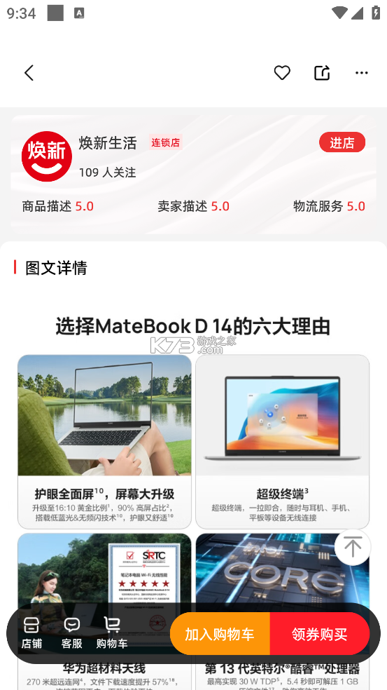 焕新生活 v3.22.0 安卓下载软件的app 截图