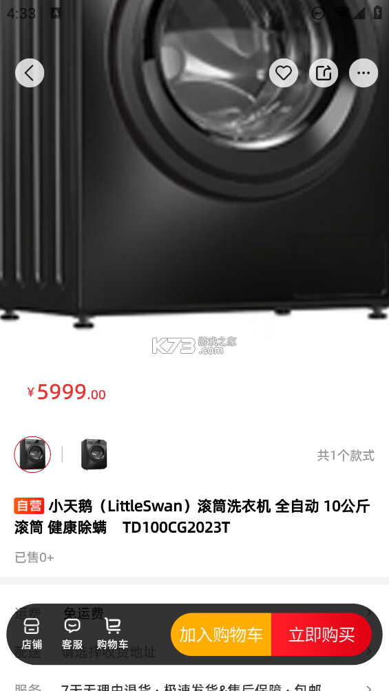 焕新生活 v3.22.0 安卓下载软件的app 截图