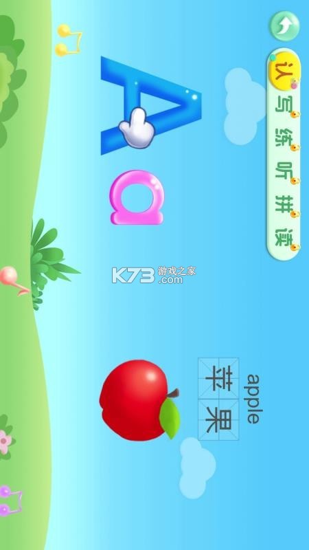 宝宝学26个英文字母 v27.0 下载官方版 截图