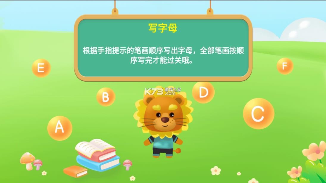 宝宝学26个英文字母 v27.0 下载官方版 截图