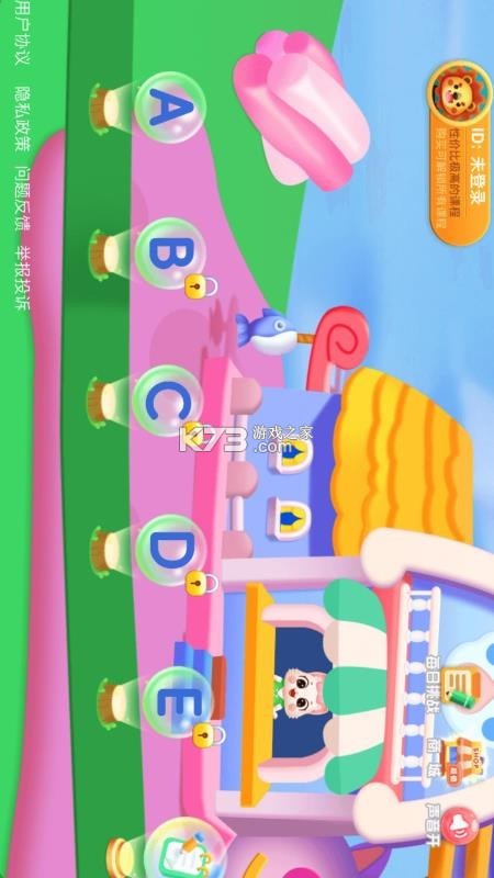 宝宝学26个英文字母 v27.0 下载官方版 截图