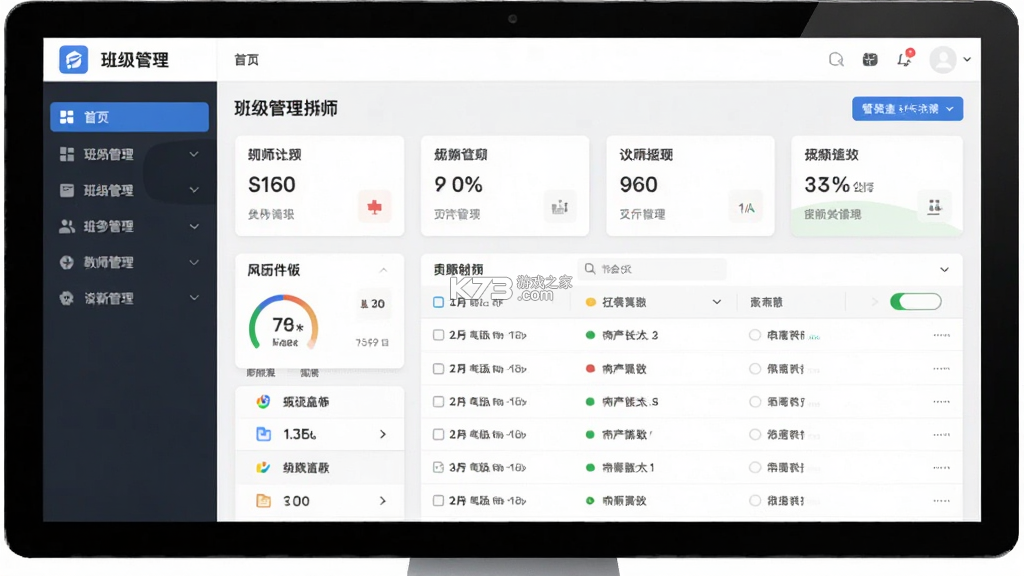一起长大教师 v3.19.30 下载官方版 截图