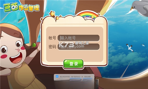 豆苗作业管理 v3.2.4 官方app下载安装 截图