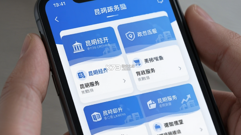 昆明经开 v1.4.6 app下载免费 截图