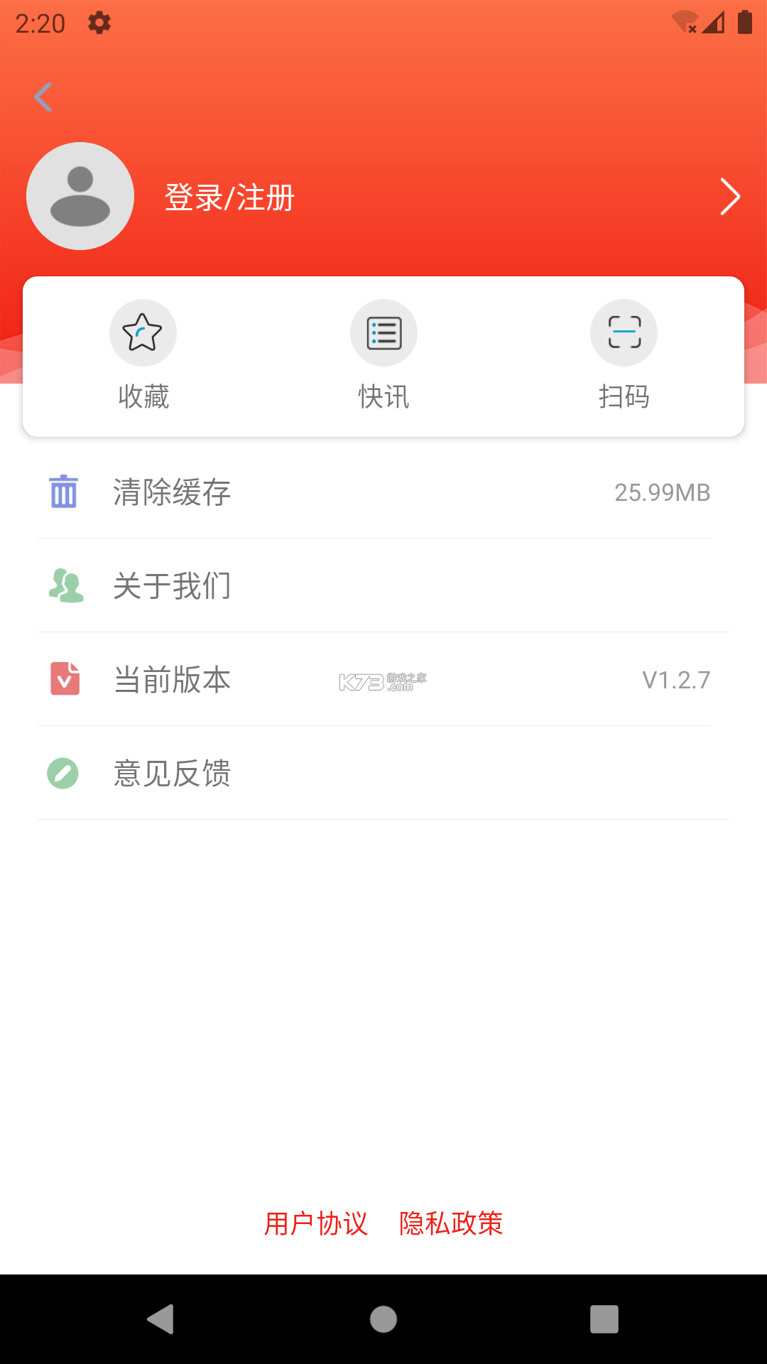 昆明经开 v1.4.6 app下载免费 截图