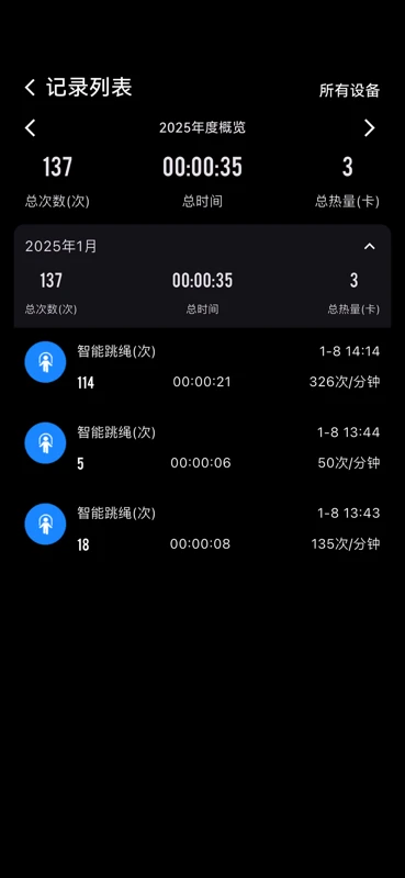 健身怪兽 v1.0.76 下载免费 截图