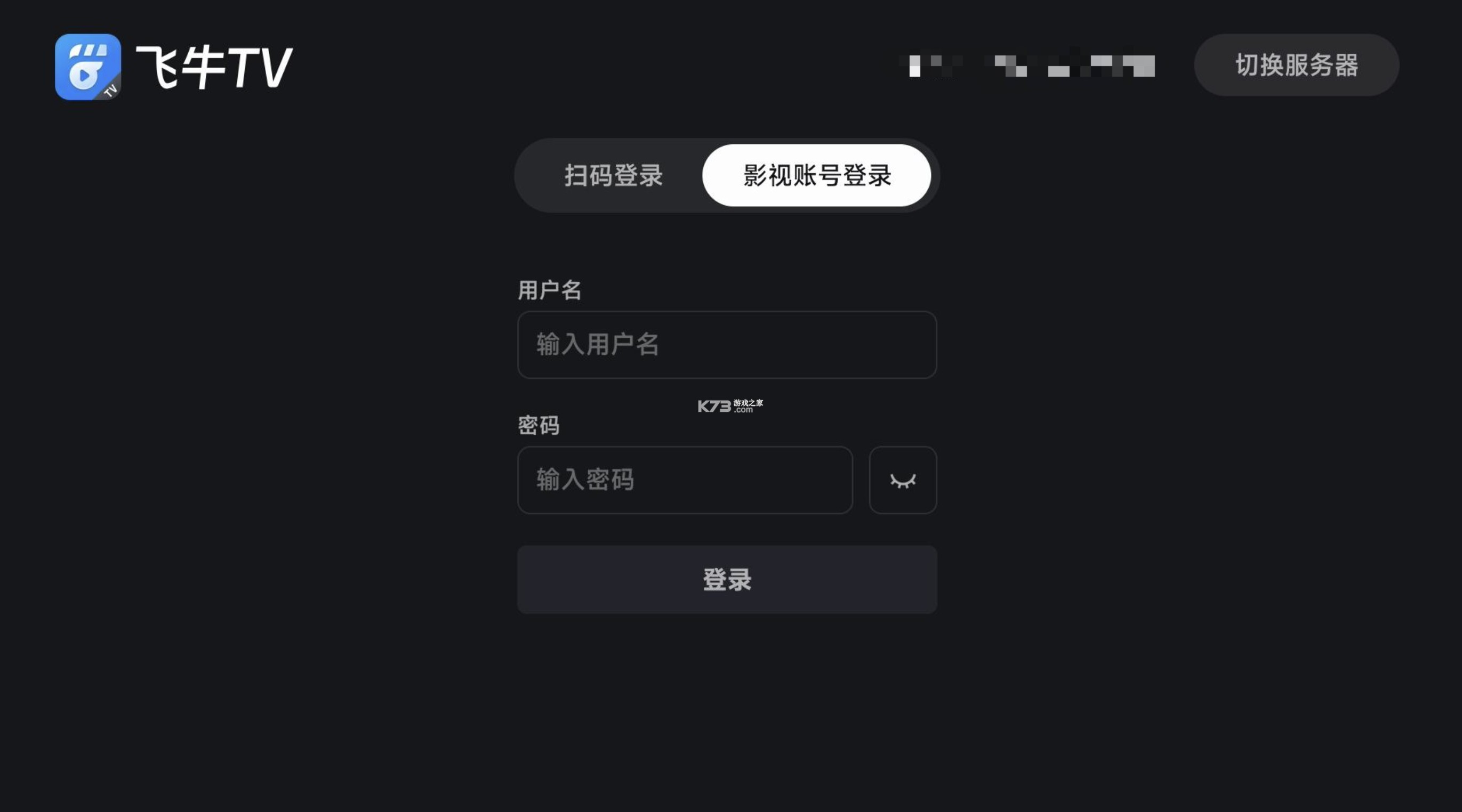 飞牛 v1.36.2 下载官方版 截图