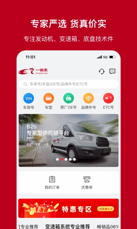 一体系 v2.25.0 下载官方版 截图
