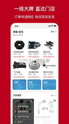 一体系 v2.25.0 下载官方版 截图