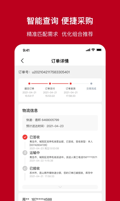 一体系 v2.25.0 下载官方版 截图