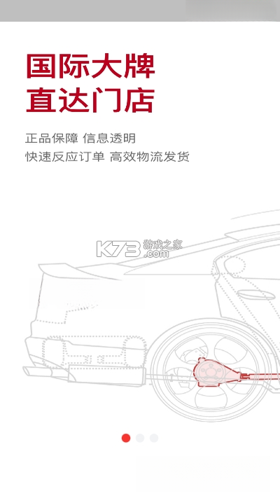 一体系 v2.25.0 下载官方版 截图