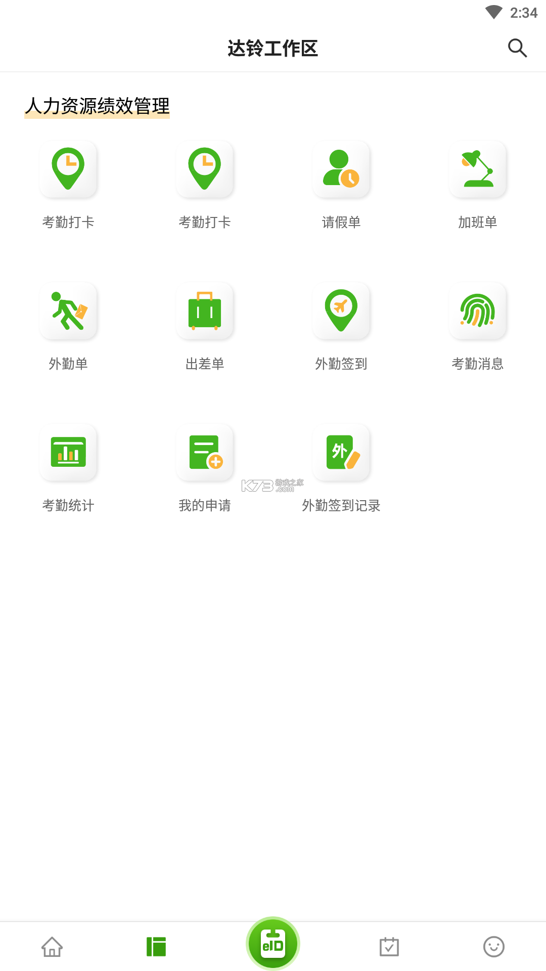 达铃 v3.7.41 下载官方版 截图