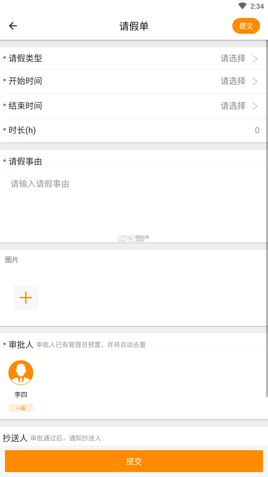 达铃 v3.7.41 下载官方版 截图