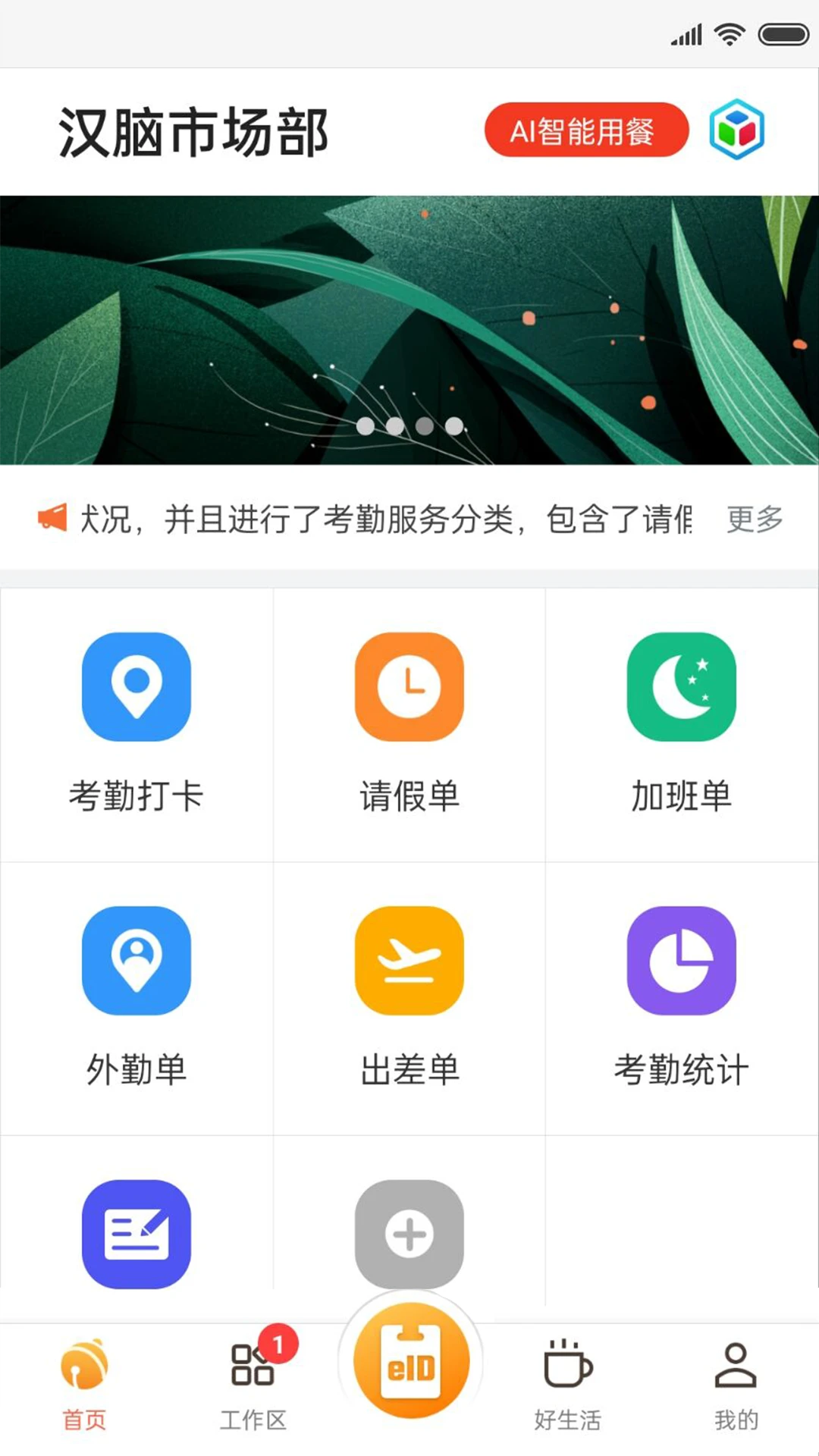 达铃 v3.7.41 下载官方版 截图