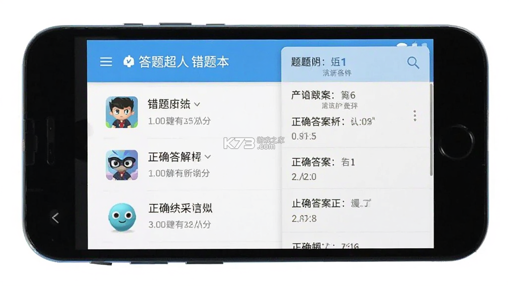 答题超人 v2.4.2 安卓下载软件的app 截图
