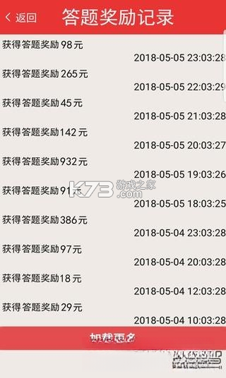 答题超人 v2.4.2 安卓下载软件的app 截图
