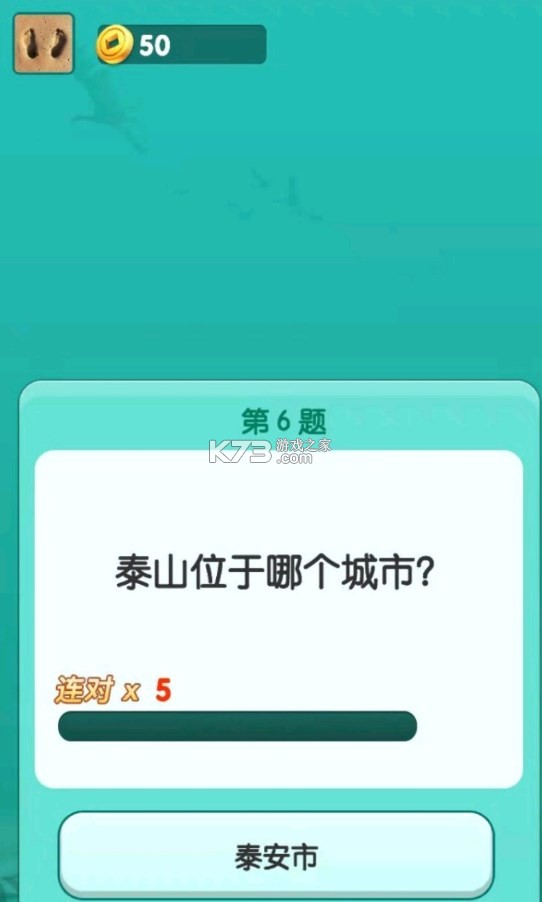 答题超人 v2.4.2 安卓下载软件的app 截图