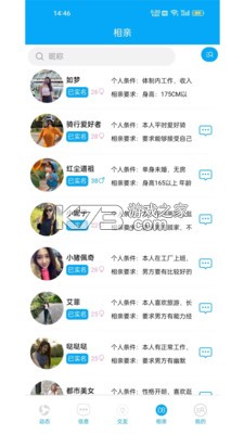伊人网 v2.0.6 安卓下载软件 截图