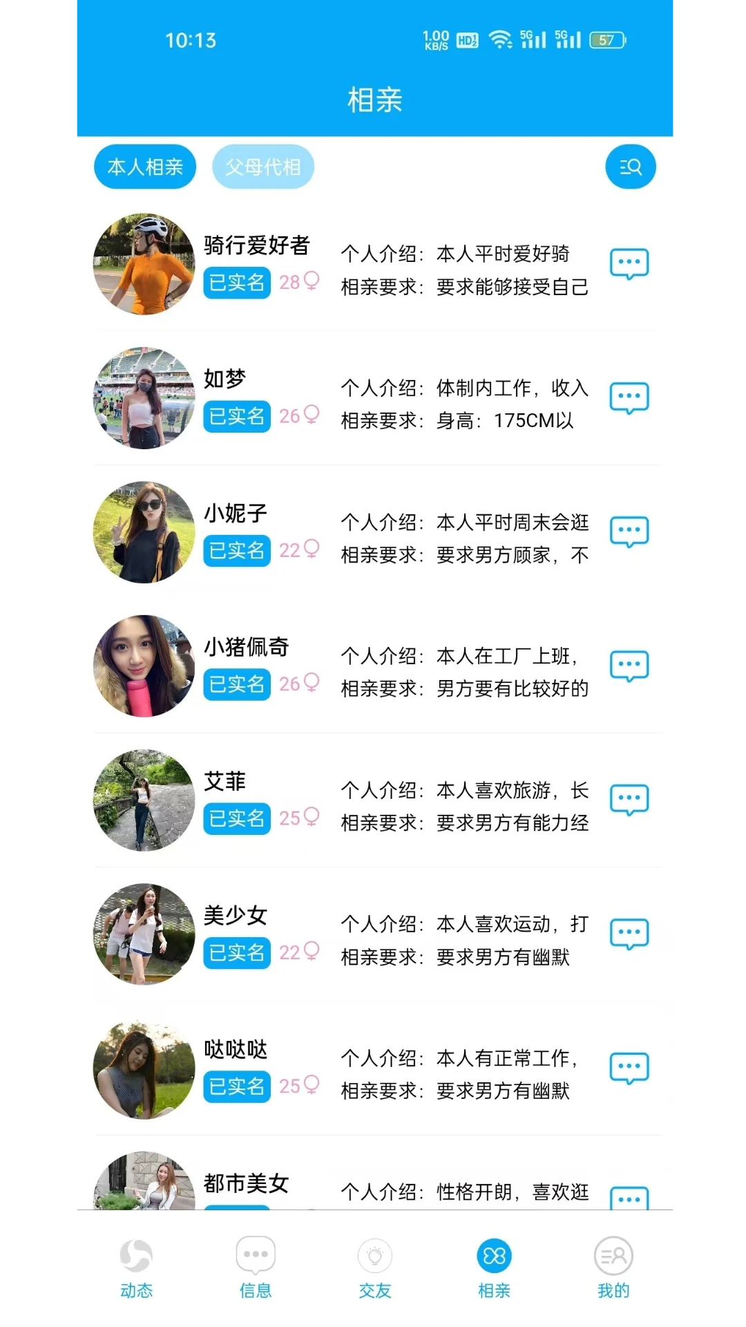 伊人网 v2.0.6 安卓下载软件 截图