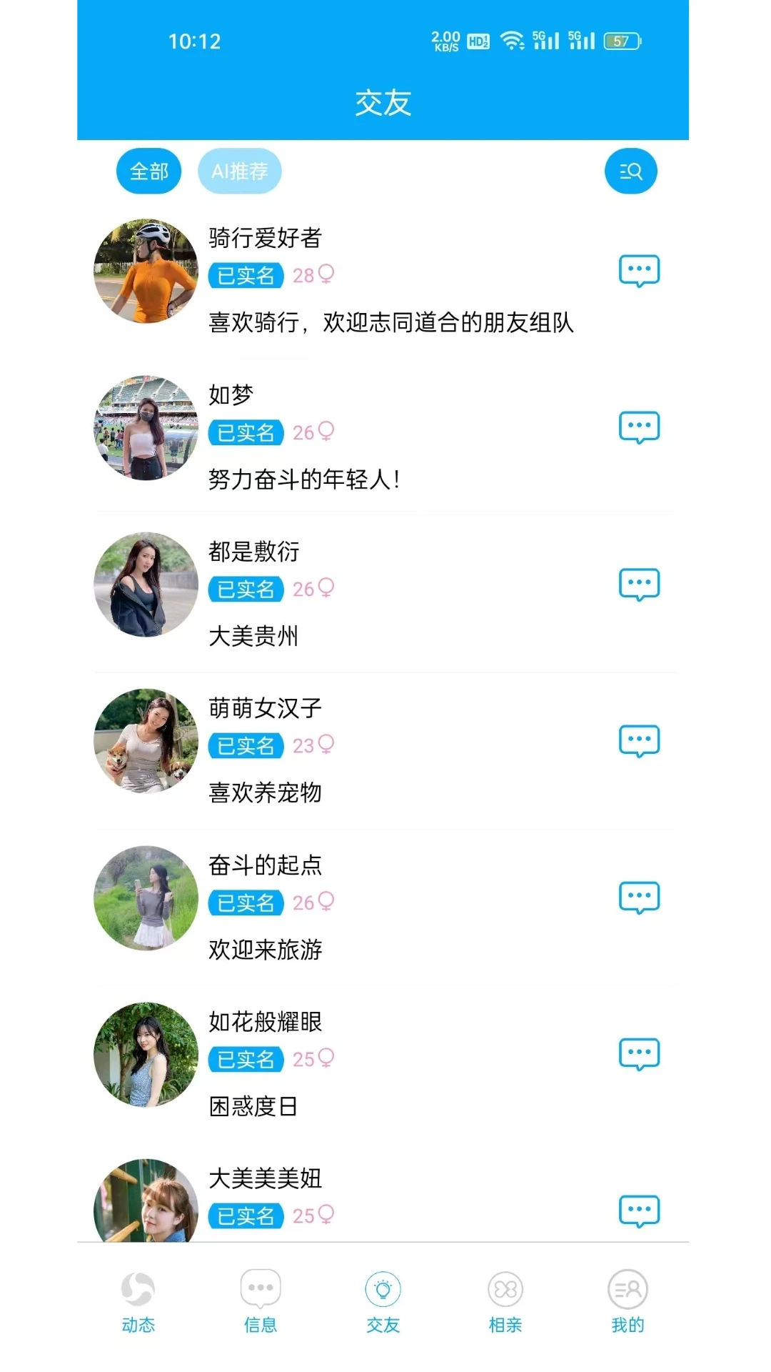 伊人网 v2.0.6 安卓下载软件 截图