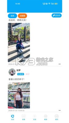伊人网 v2.0.6 安卓下载软件 截图