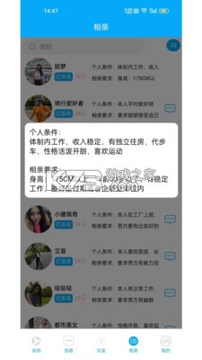 伊人网 v2.0.6 安卓下载软件 截图