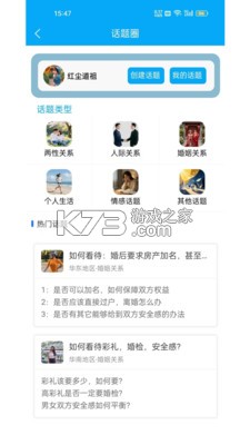 伊人网 v2.0.6 安卓下载软件 截图