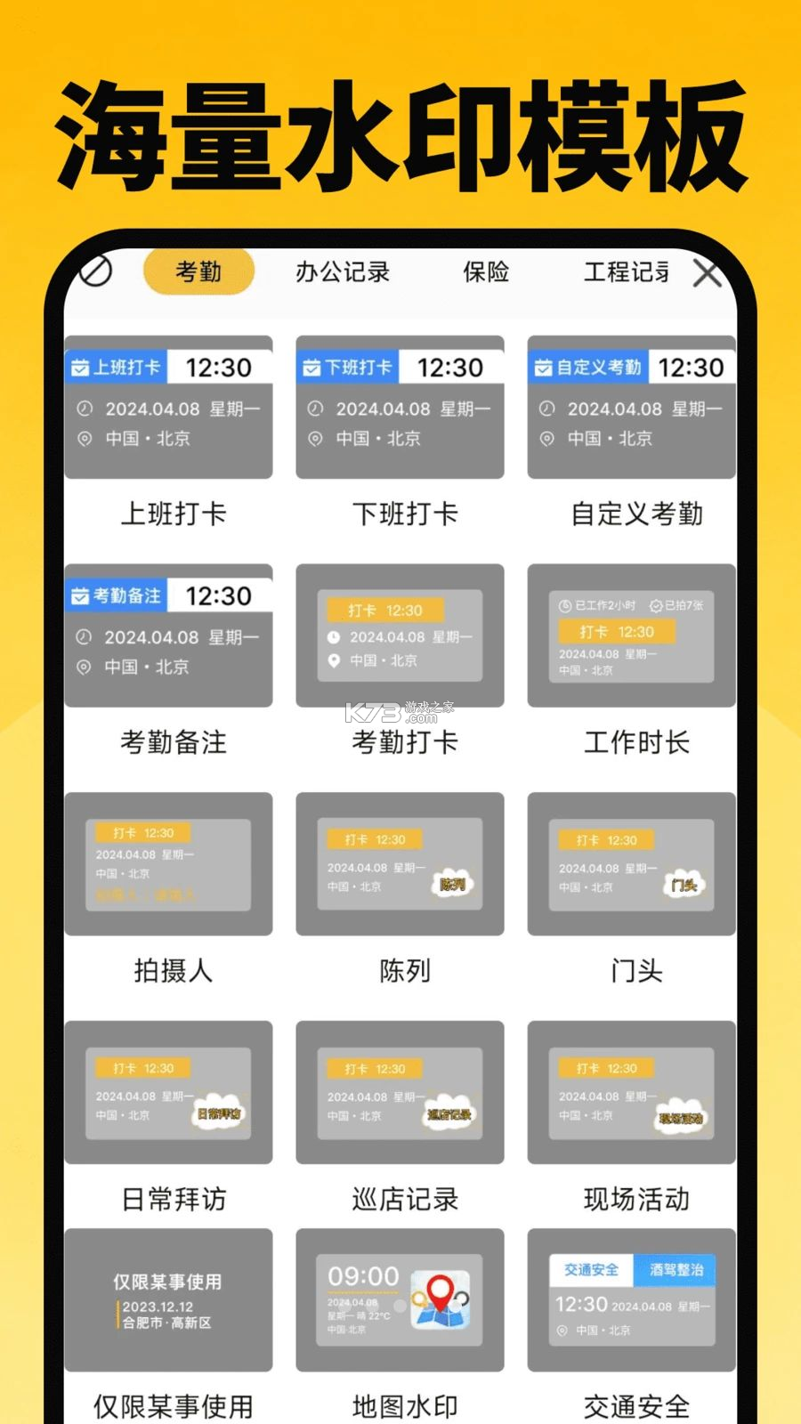 免费水印AI相机 v1.0.4 安卓下载软件免费 截图